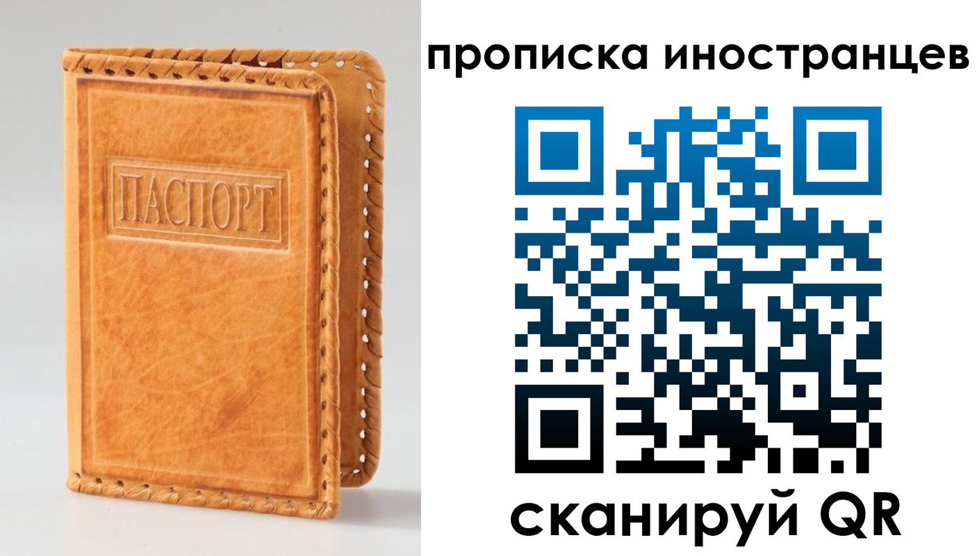 прописка для школы в Вольске