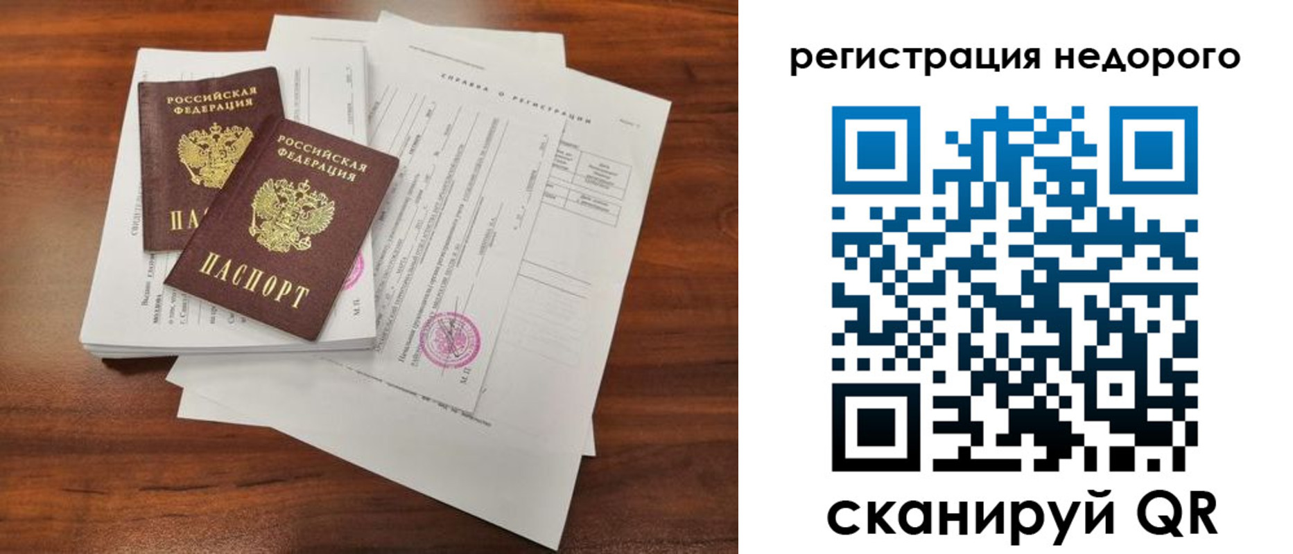 где прописаться в Вольске